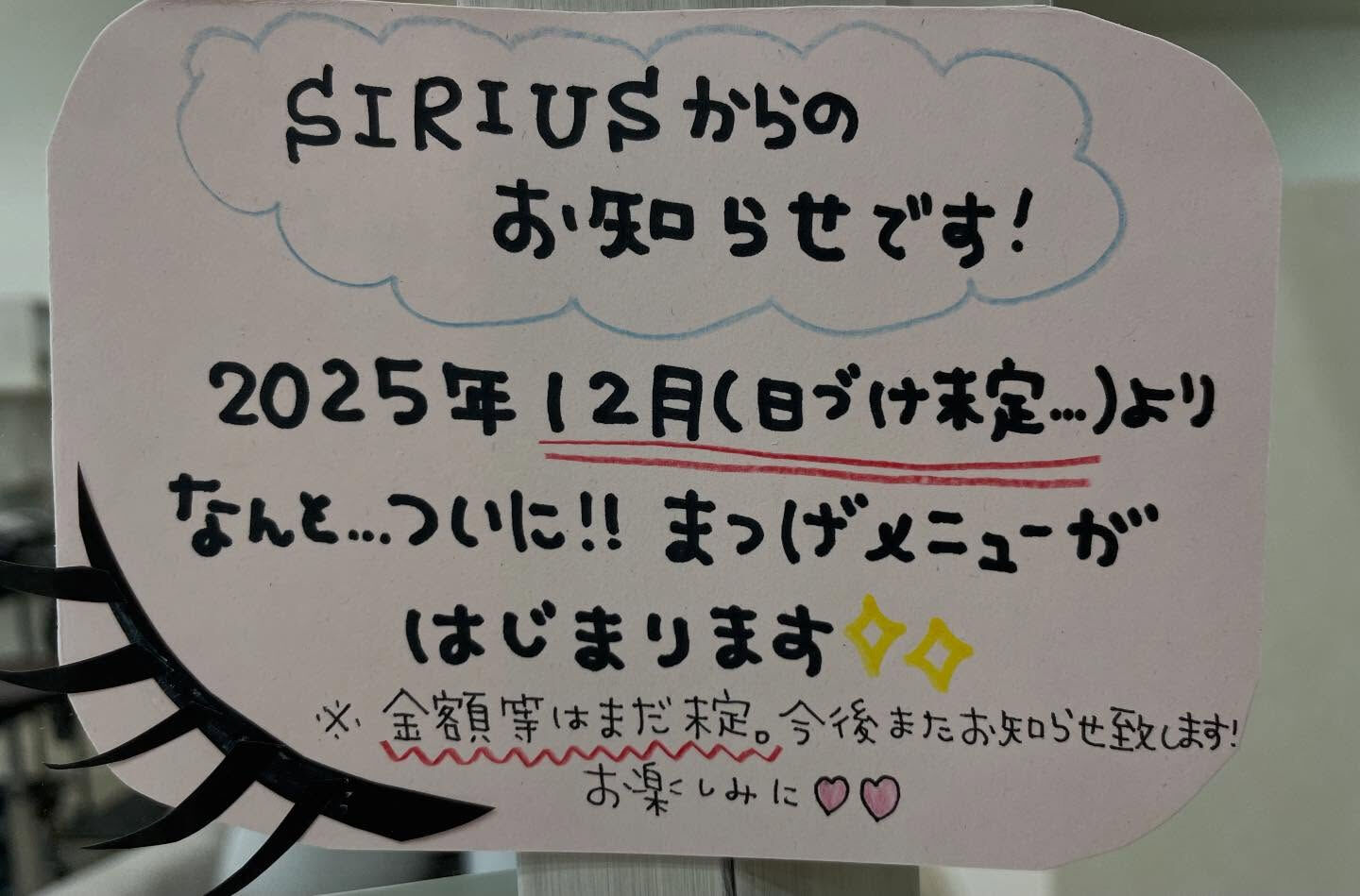 2025.12〜