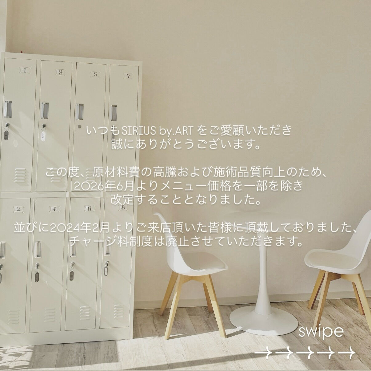 【価格改定のお知らせ】🔈