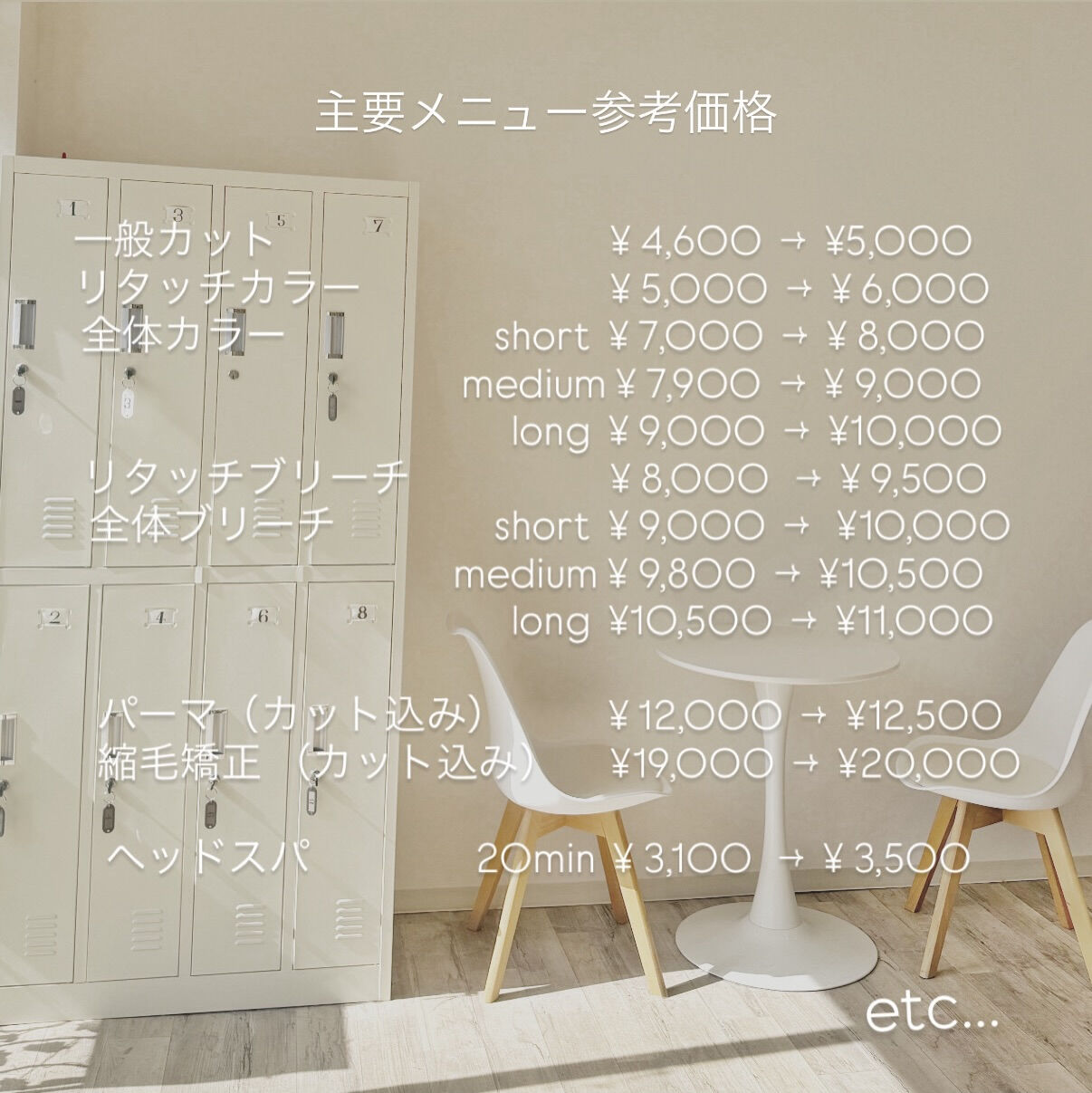 【価格改定のお知らせ】🔈